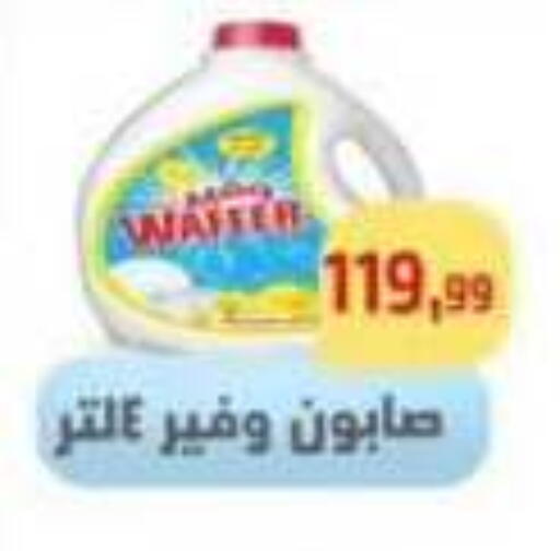 available at مؤسسة ايهاب البرنس in Egypt - القاهرة