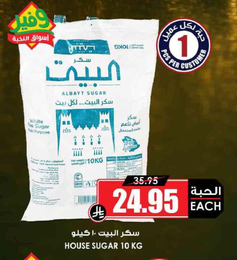 available at أسواق النخبة in مملكة العربية السعودية, السعودية, سعودية - محايل