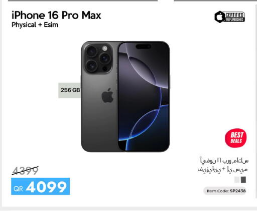 available at سيل بلاينت للهواتف in قطر - الدوحة