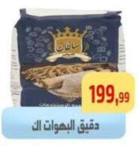 available at مؤسسة ايهاب البرنس in Egypt - القاهرة