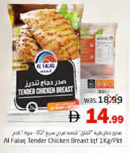 available at Pasons Hypermarket in UAE - Fujairah