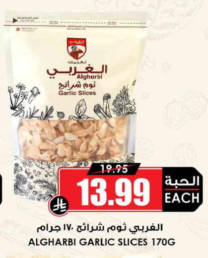 Garlic available at أسواق النخبة in مملكة العربية السعودية, السعودية, سعودية - جدة
