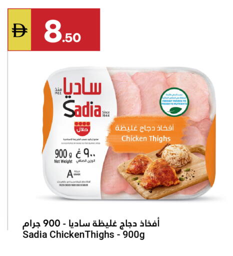 available at جراند الإمارات للتسوق in الإمارات العربية المتحدة , الامارات - أبو ظبي