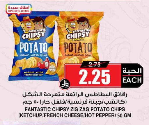 Potato Tomato Pepper available at Prime Supermarket in KSA, Saudi Arabia, Saudi - Az Zulfi