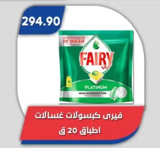 available at Bassem Market in Egypt - Cairo