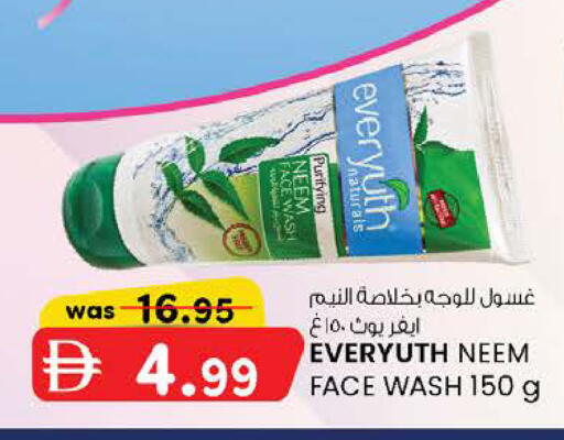 available at K M Trading  in UAE - Abu Dhabi