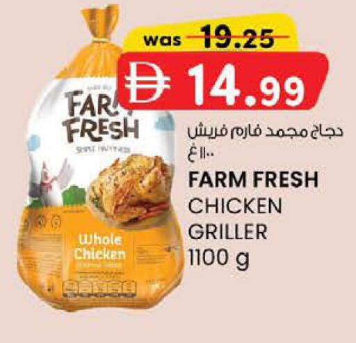 available at ك. إم. هايبرماركت in الإمارات العربية المتحدة , الامارات - ٱلْعَيْن‎
