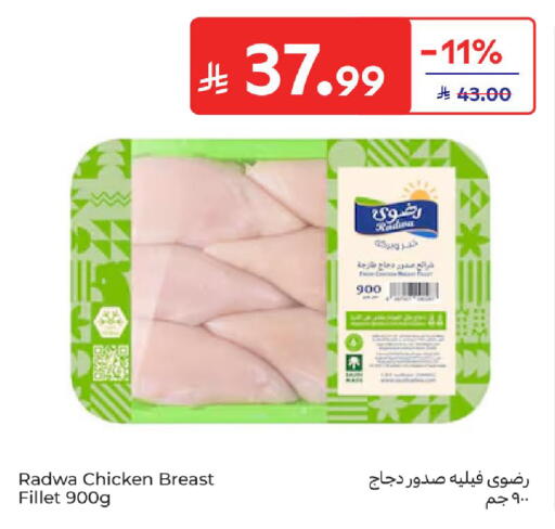 available at Carrefour in KSA, Saudi Arabia, Saudi - Buraidah