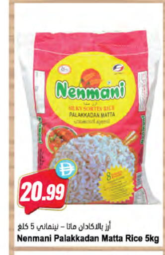available at Almaya Supermarkets in UAE - Dubai
