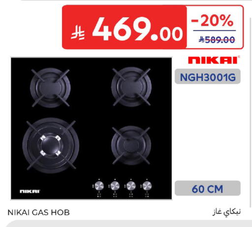 available at كارفور in مملكة العربية السعودية, السعودية, سعودية - الرياض