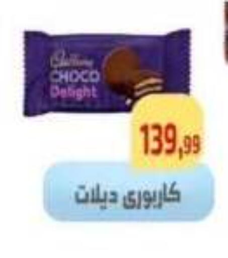 available at Ehab Prince in Egypt - Cairo