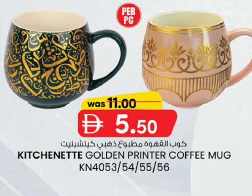 available at K M Trading  in UAE - Abu Dhabi