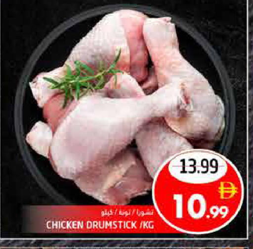 available at Pasons Hypermarket in UAE - Fujairah