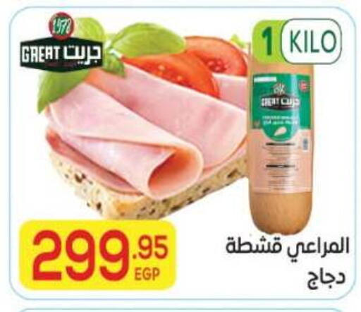 available at El Mahallawy Market  in Egypt - Cairo