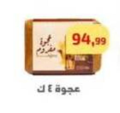available at Ehab Prince in Egypt - Cairo