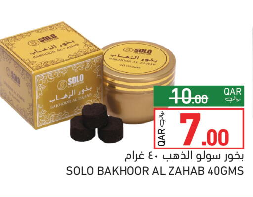 available at أسواق رامز in قطر - الضعاين
