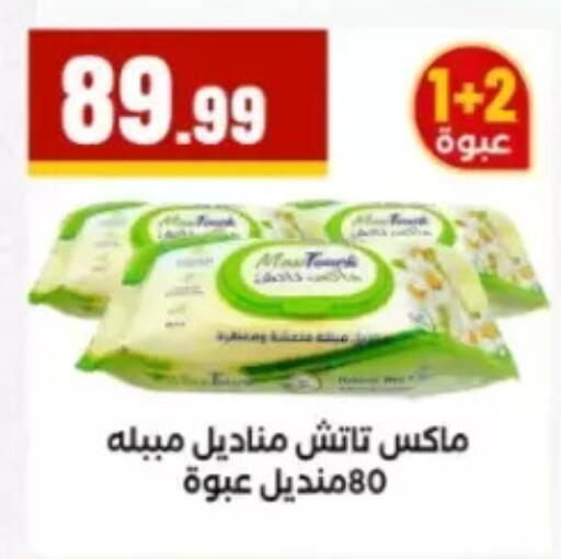 available at مارت فيل in Egypt - القاهرة