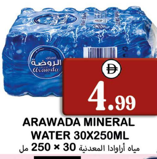 available at سوق المبارك هايبرماركت in الإمارات العربية المتحدة , الامارات - الشارقة / عجمان