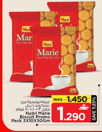 available at MARK & SAVE in Oman - Muscat