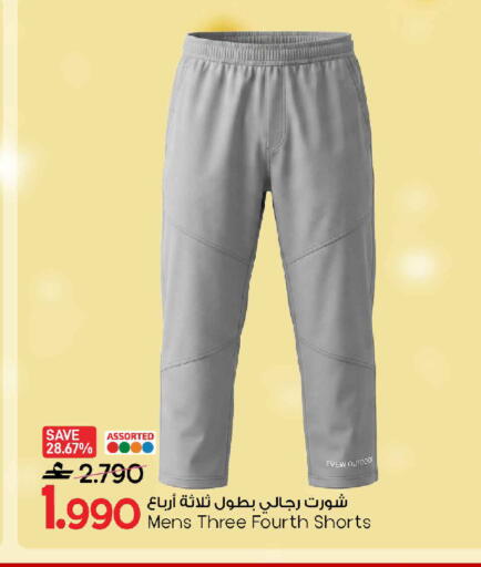 available at MARK & SAVE in Oman - Muscat