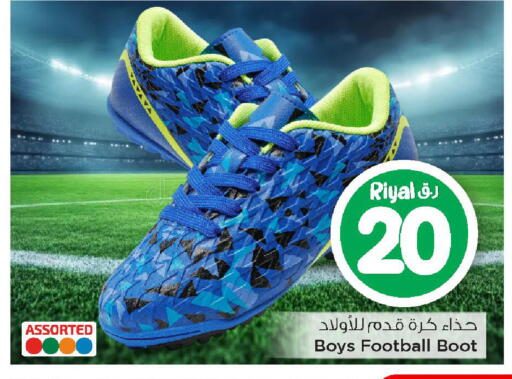 available at Mark & Save  in Qatar - Al Rayyan
