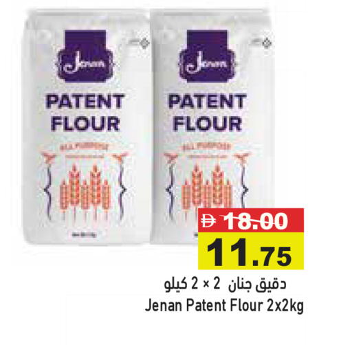 available at أسواق رامز in الإمارات العربية المتحدة , الامارات - الشارقة / عجمان
