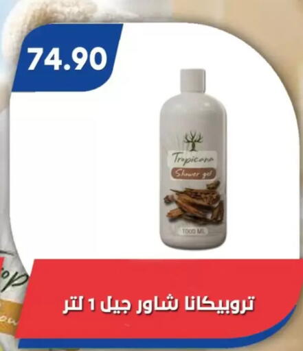 available at Bassem Market in Egypt - Cairo