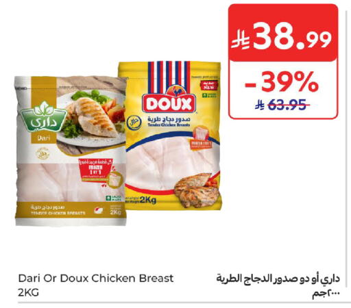 available at كارفور in مملكة العربية السعودية, السعودية, سعودية - سكاكا