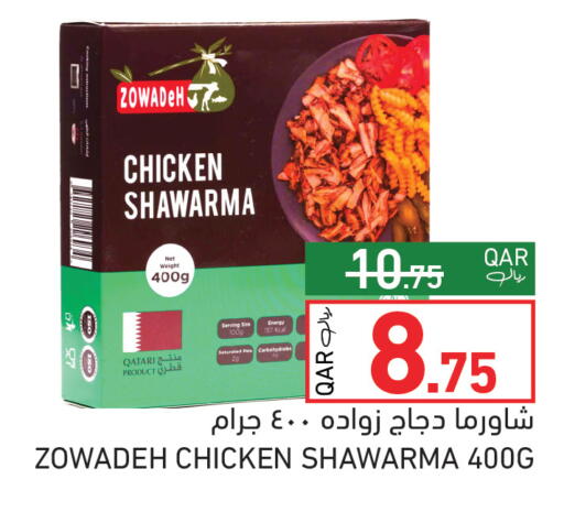 available at Aswaq Ramez in Qatar - Al Rayyan