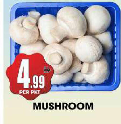 Mushroom available at مركز الخصومات سنترو in الإمارات العربية المتحدة , الامارات - دبي