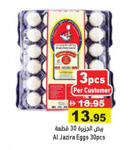 available at Aswaq Ramez in UAE - Dubai