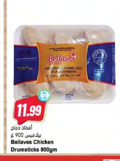 available at Almaya Supermarkets in UAE - Dubai
