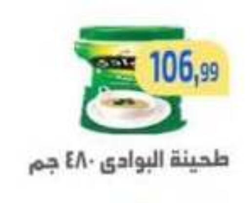 available at Ehab Prince in Egypt - Cairo