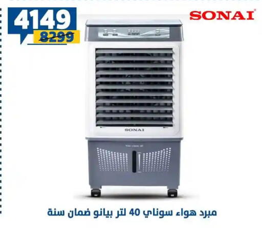 available at Shaheen Center in Egypt - Cairo