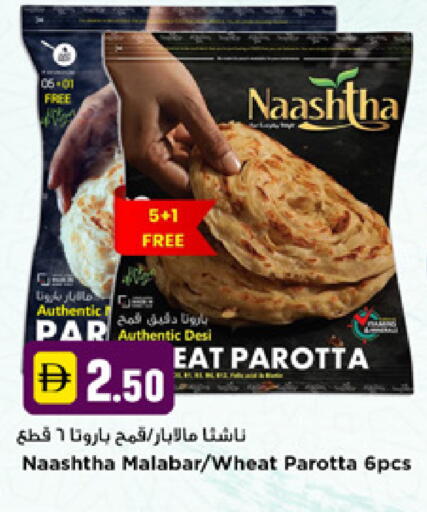 available at نيومارت هايبرماركت in الإمارات العربية المتحدة , الامارات - دبي