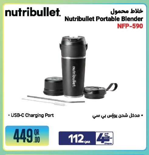 available at جمبو للإلكترونيات in قطر - الشمال
