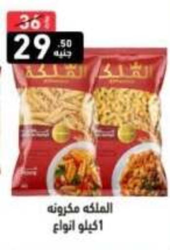 available at إيه تن ماركت in Egypt - القاهرة
