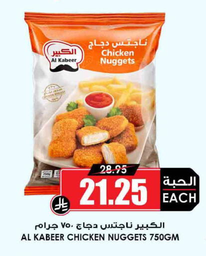 available at أسواق النخبة in مملكة العربية السعودية, السعودية, سعودية - وادي الدواسر