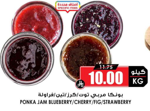Blueberry BlueBerry Cherry Fig Strawberry available at Prime Supermarket in KSA, Saudi Arabia, Saudi - Wadi ad Dawasir
