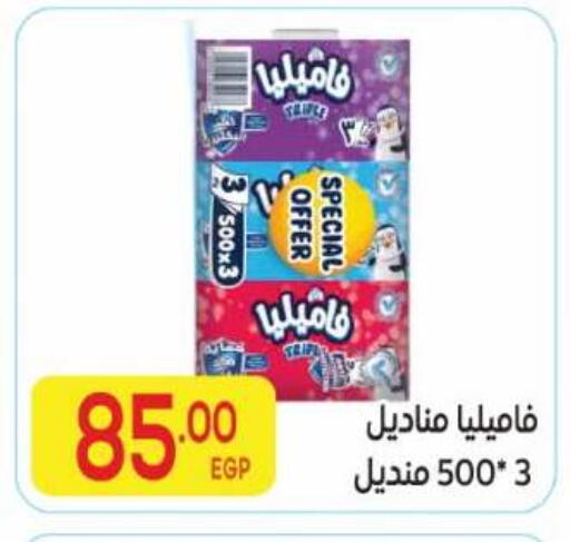 available at El Mahallawy Market  in Egypt - Cairo