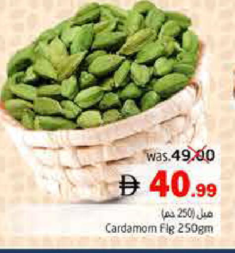 Fig Cardamom available at Pasons Hypermarket in UAE - Fujairah