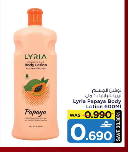 Papaya available at MARK & SAVE in Oman - Muscat