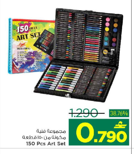 available at MARK & SAVE in Oman - Muscat