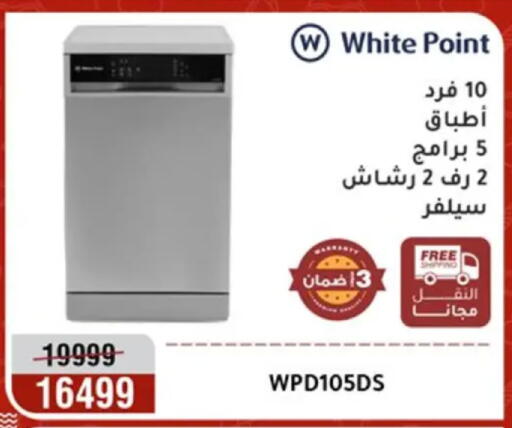 available at Al Morshedy  in Egypt - Cairo