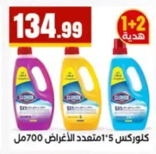 available at مارت فيل in Egypt - القاهرة