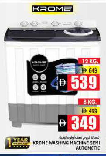 available at Pasons Hypermarket in UAE - Fujairah