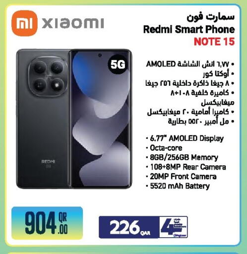 available at جمبو للإلكترونيات in قطر - الشمال
