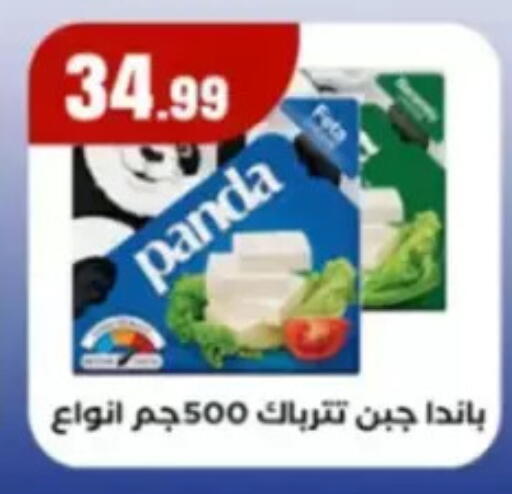 available at مارت فيل in Egypt - القاهرة