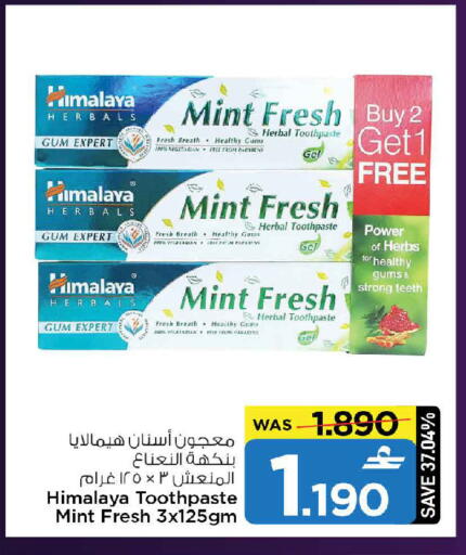 Mint available at MARK & SAVE in Oman - Muscat