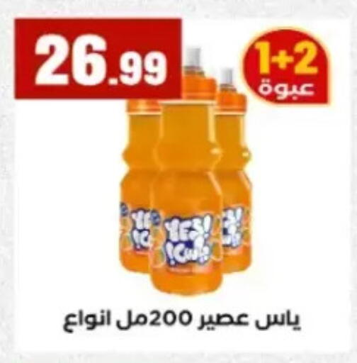 available at مارت فيل in Egypt - القاهرة